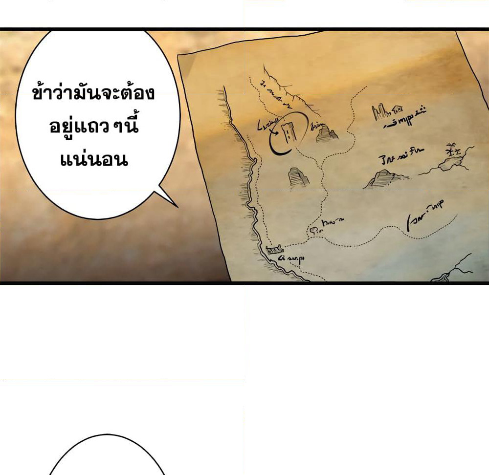 Her Summon page 24