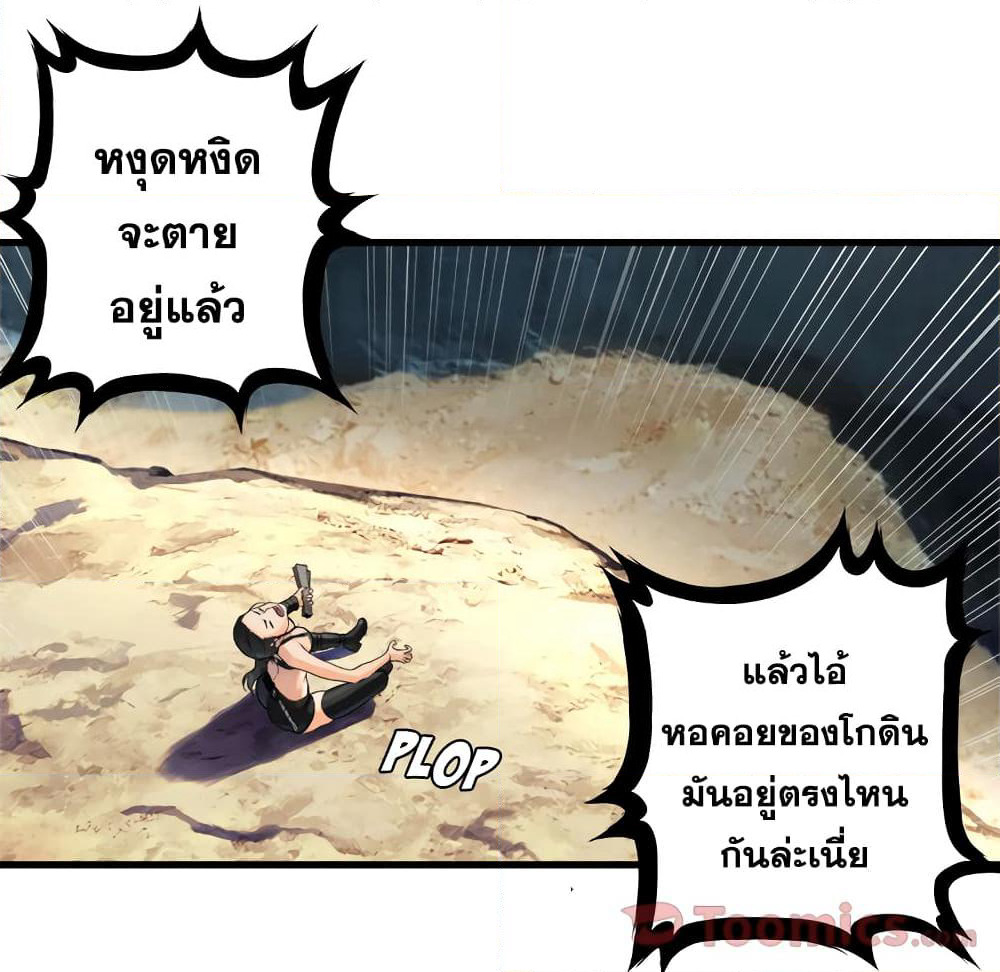 Her Summon page 28