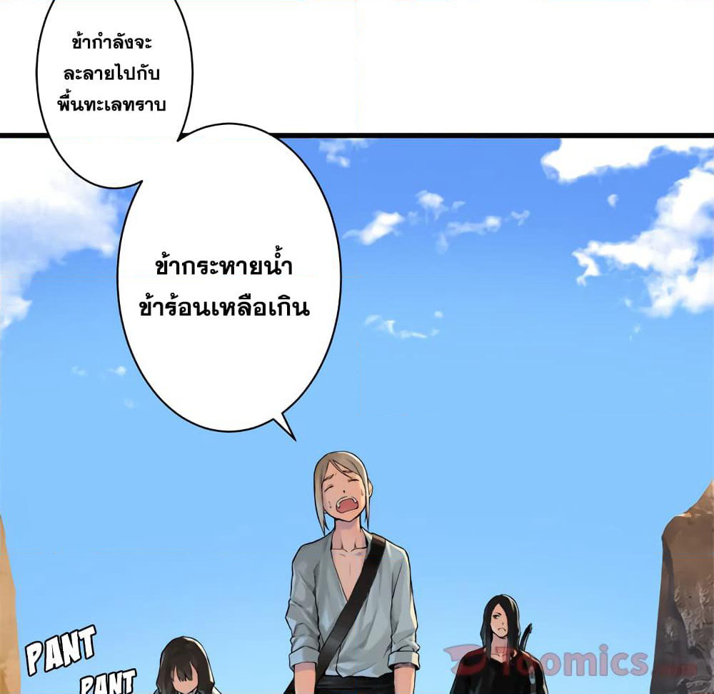 Her Summon page 31