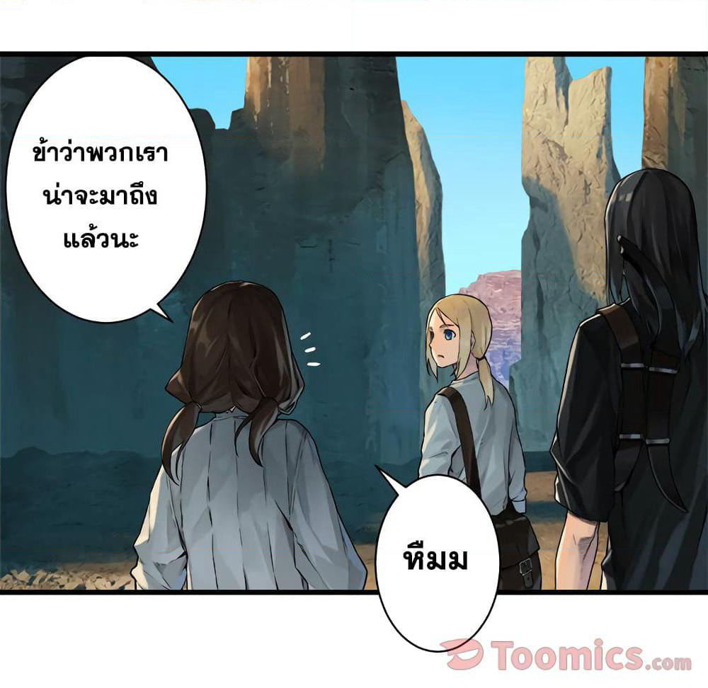 Her Summon page 33