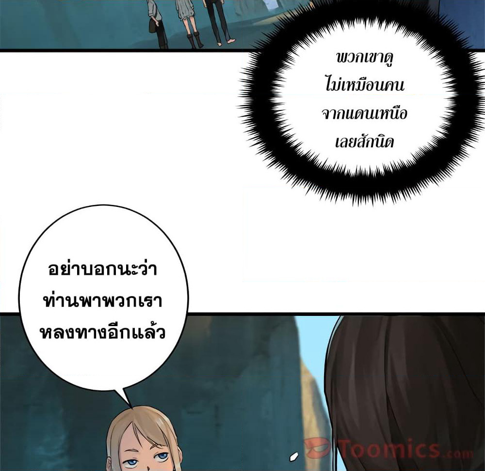 Her Summon page 37
