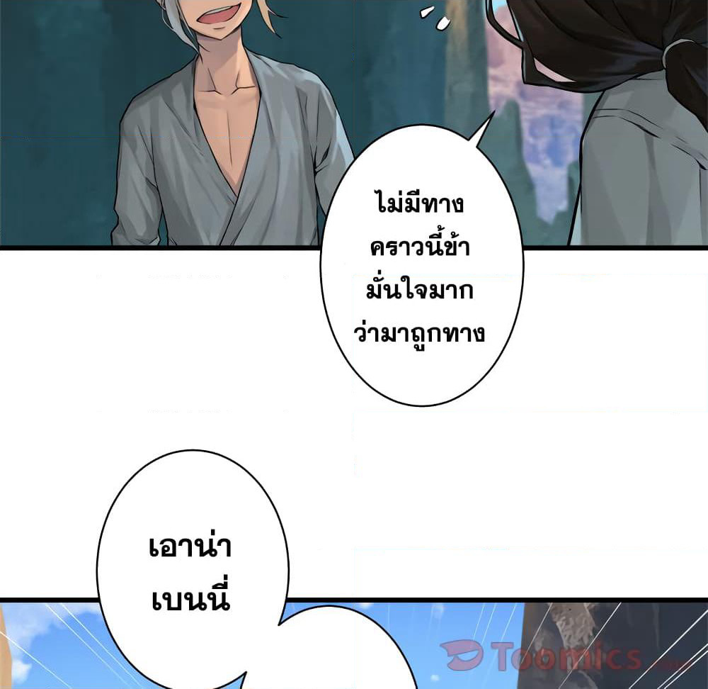 Her Summon page 38