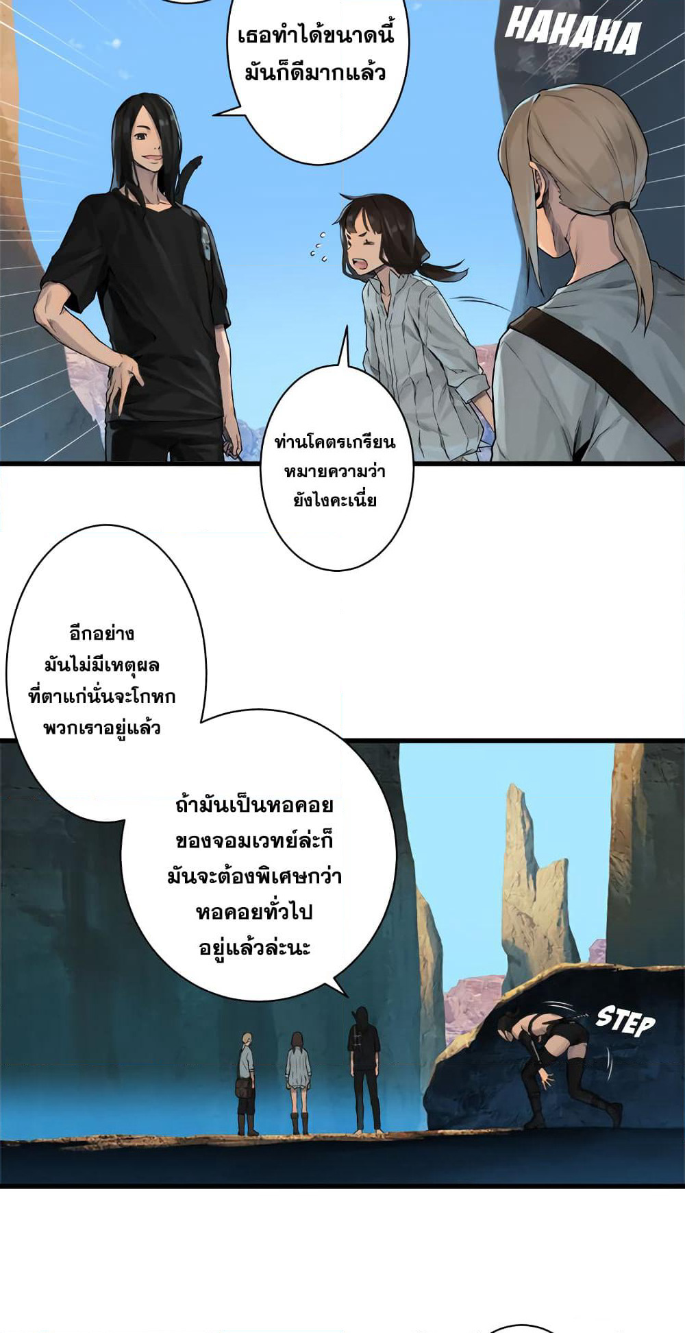 Her Summon page 39