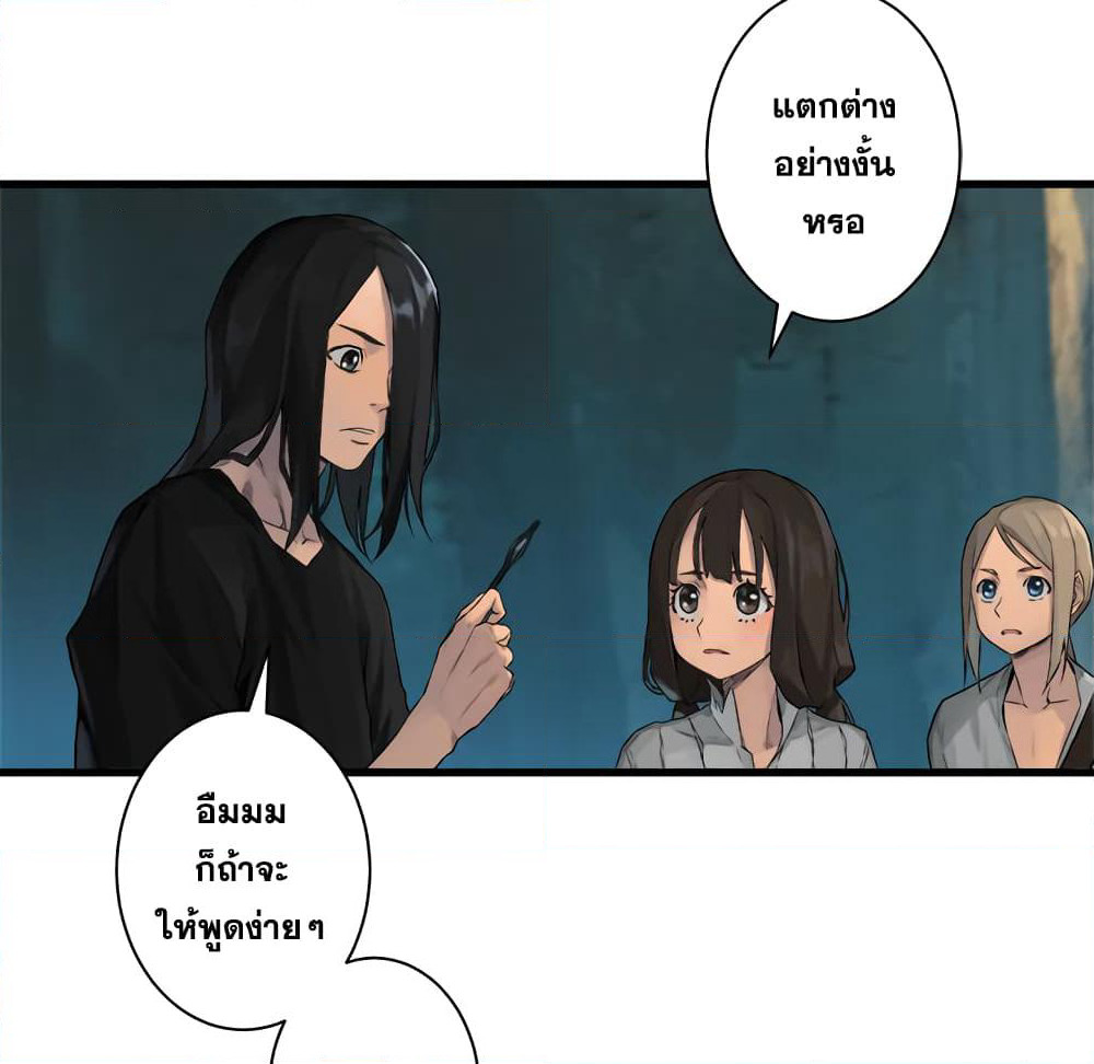 Her Summon page 40