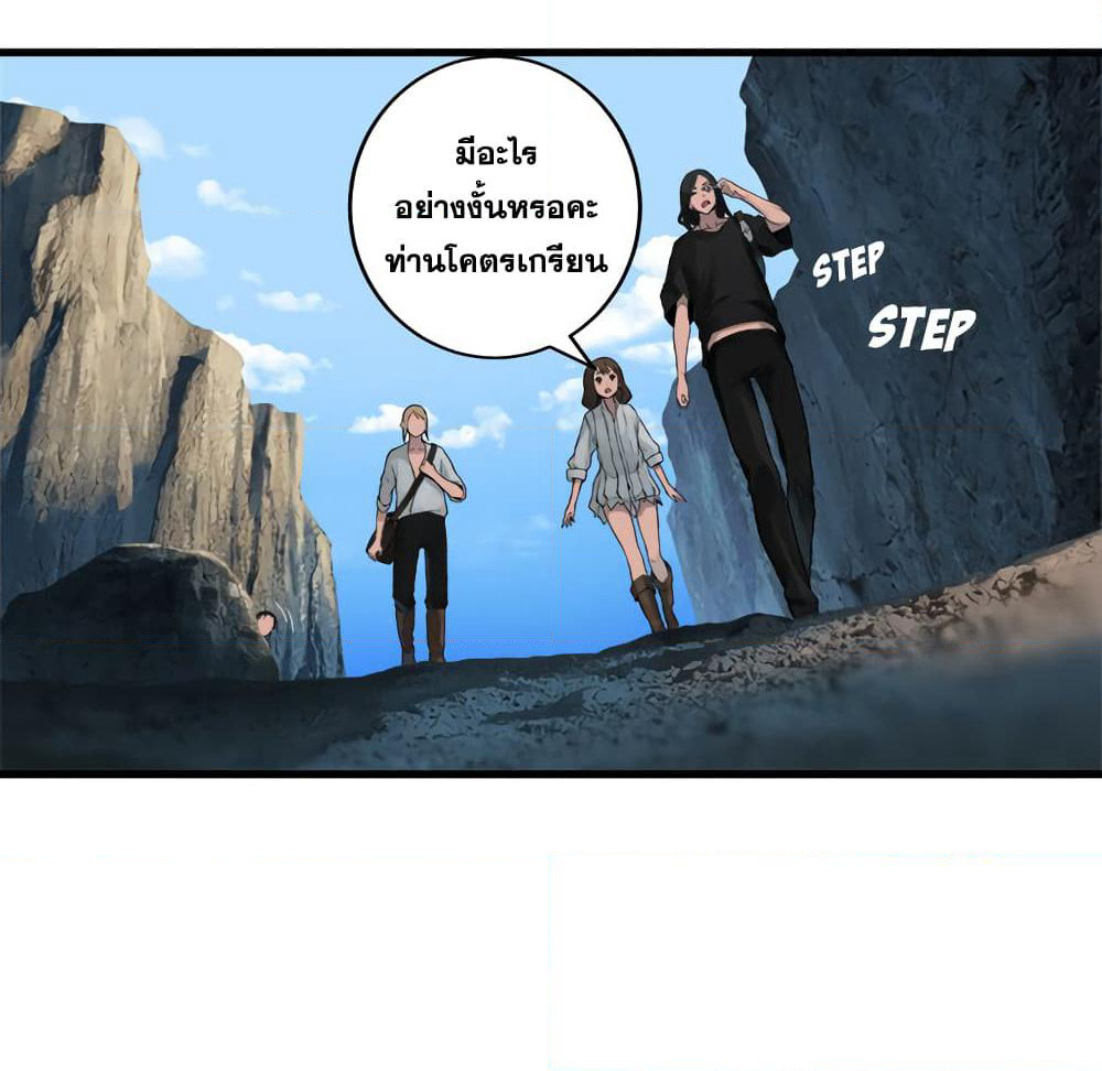 Her Summon page 45