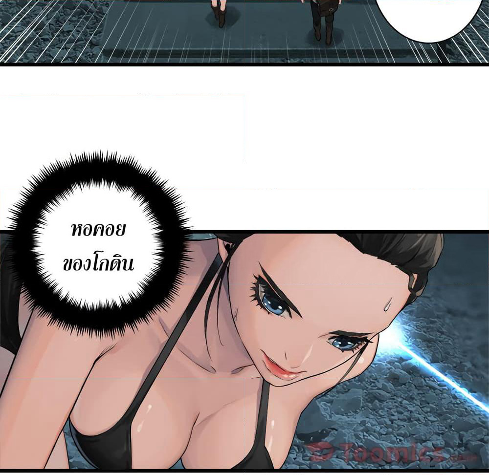 Her Summon page 47