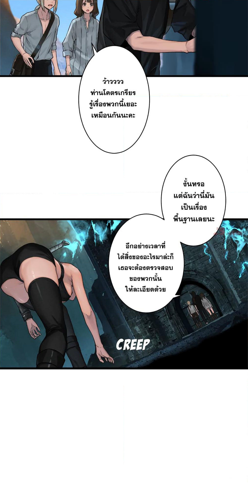 Her Summon page 49
