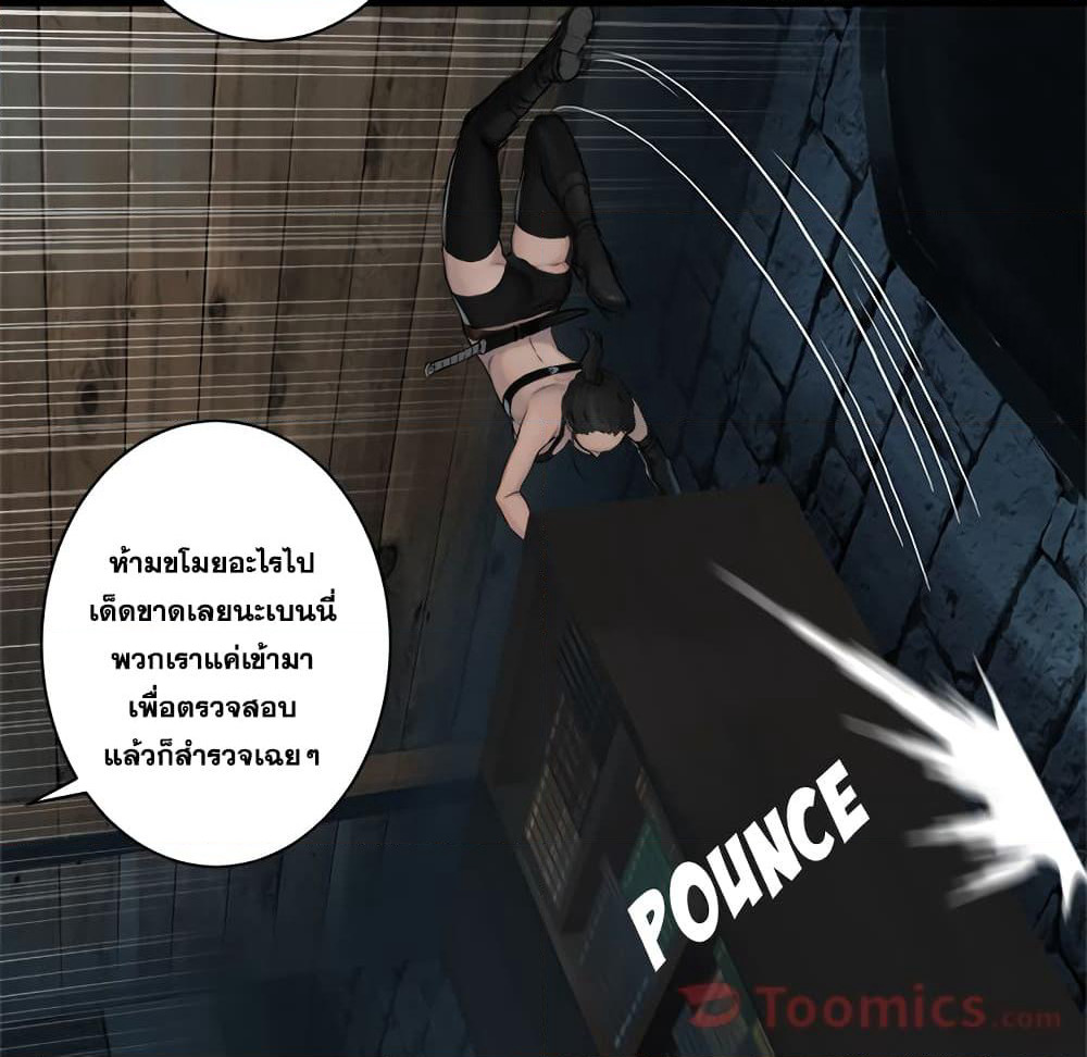 Her Summon page 51