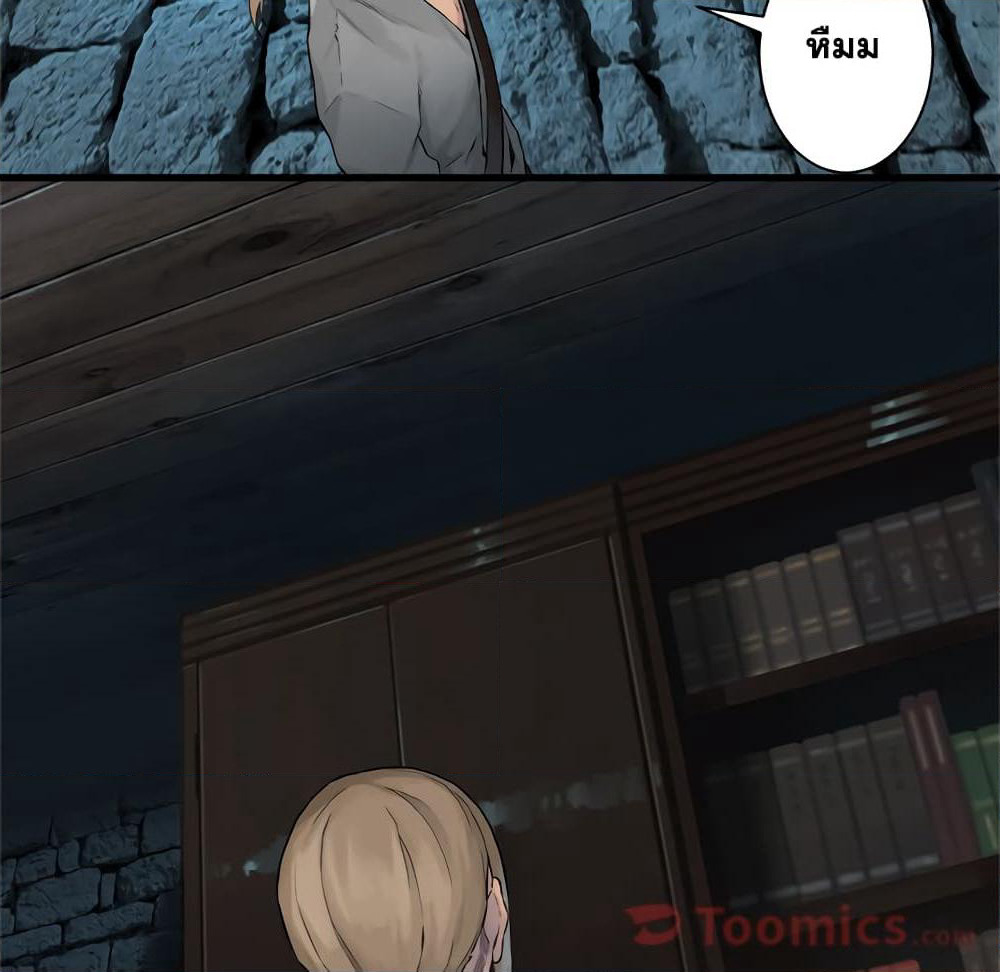 Her Summon page 53