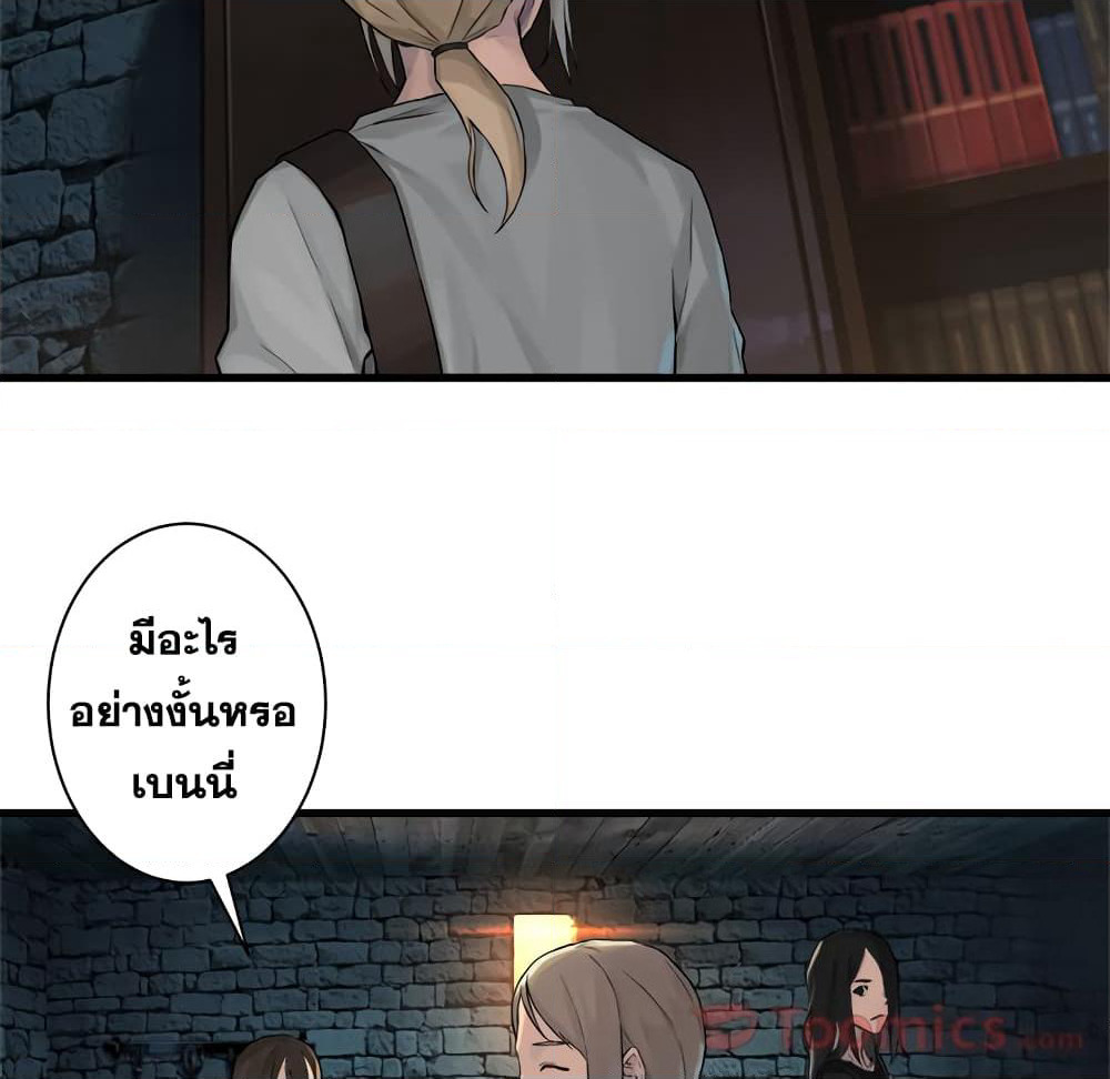 Her Summon page 54