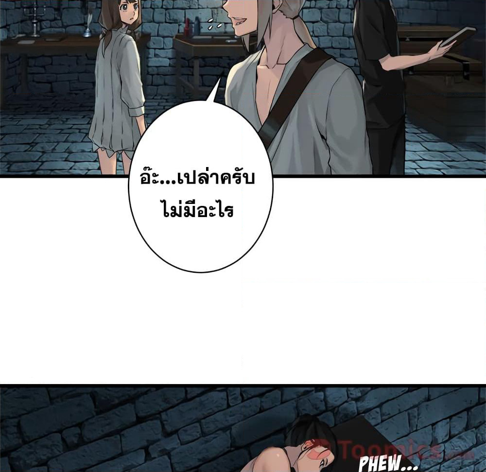 Her Summon page 55