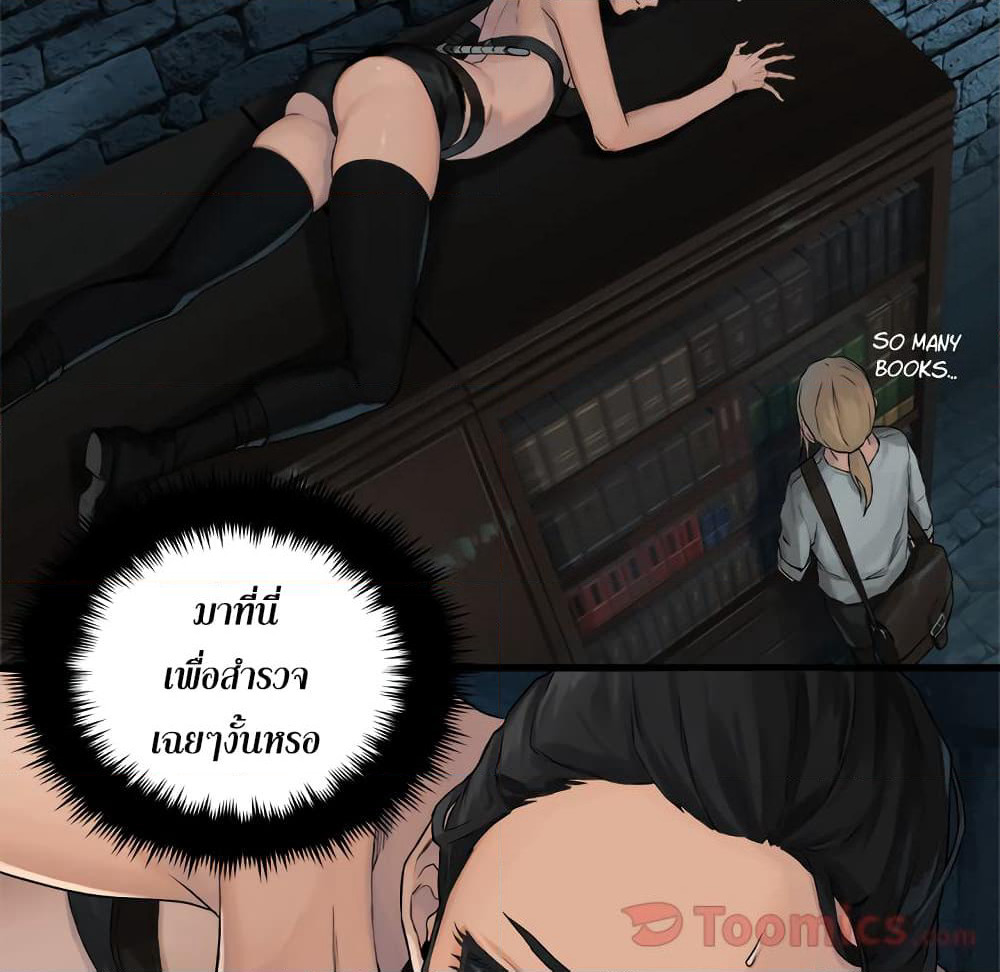 Her Summon page 56
