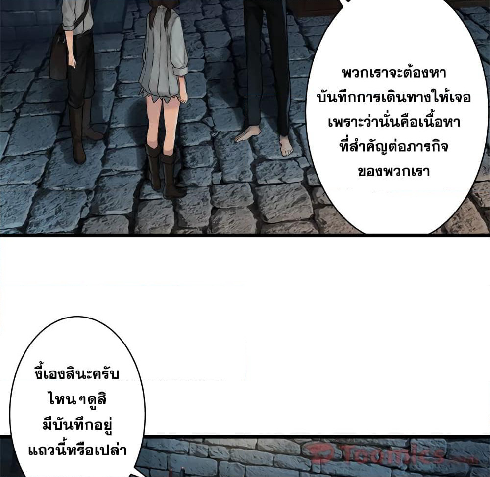 Her Summon page 59