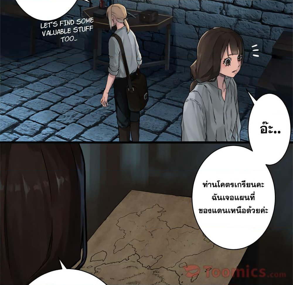 Her Summon page 60