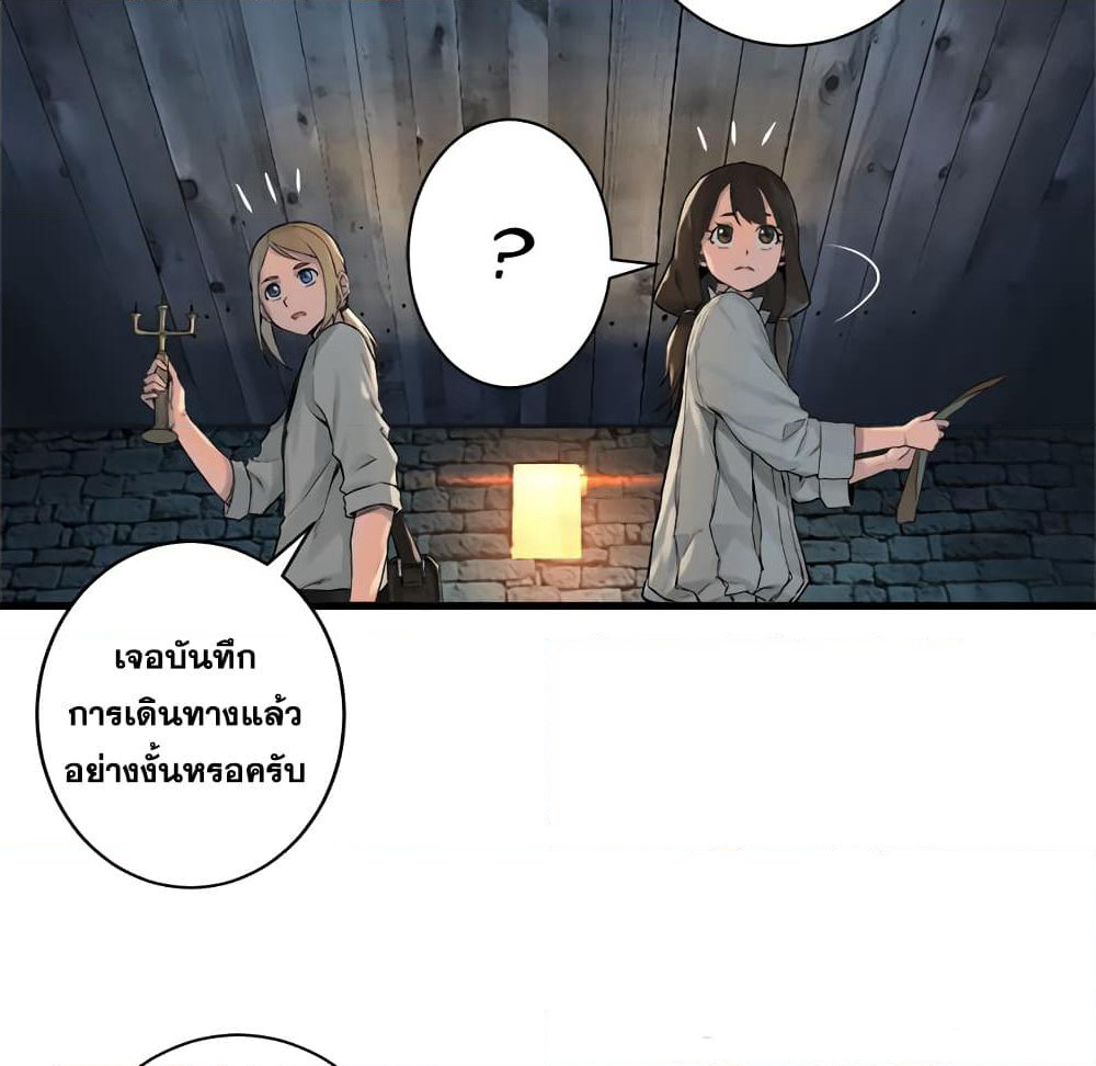 Her Summon page 62