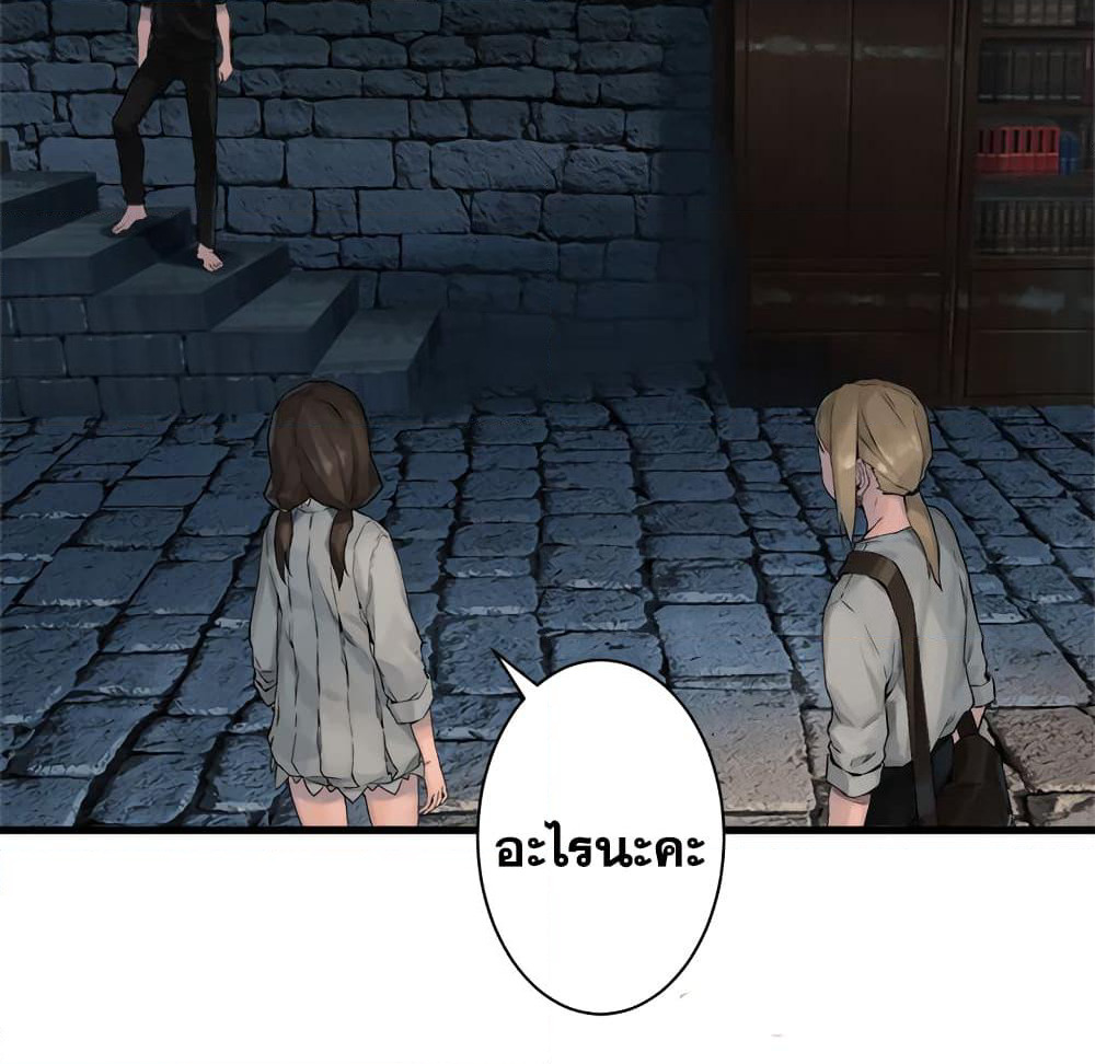 Her Summon page 65