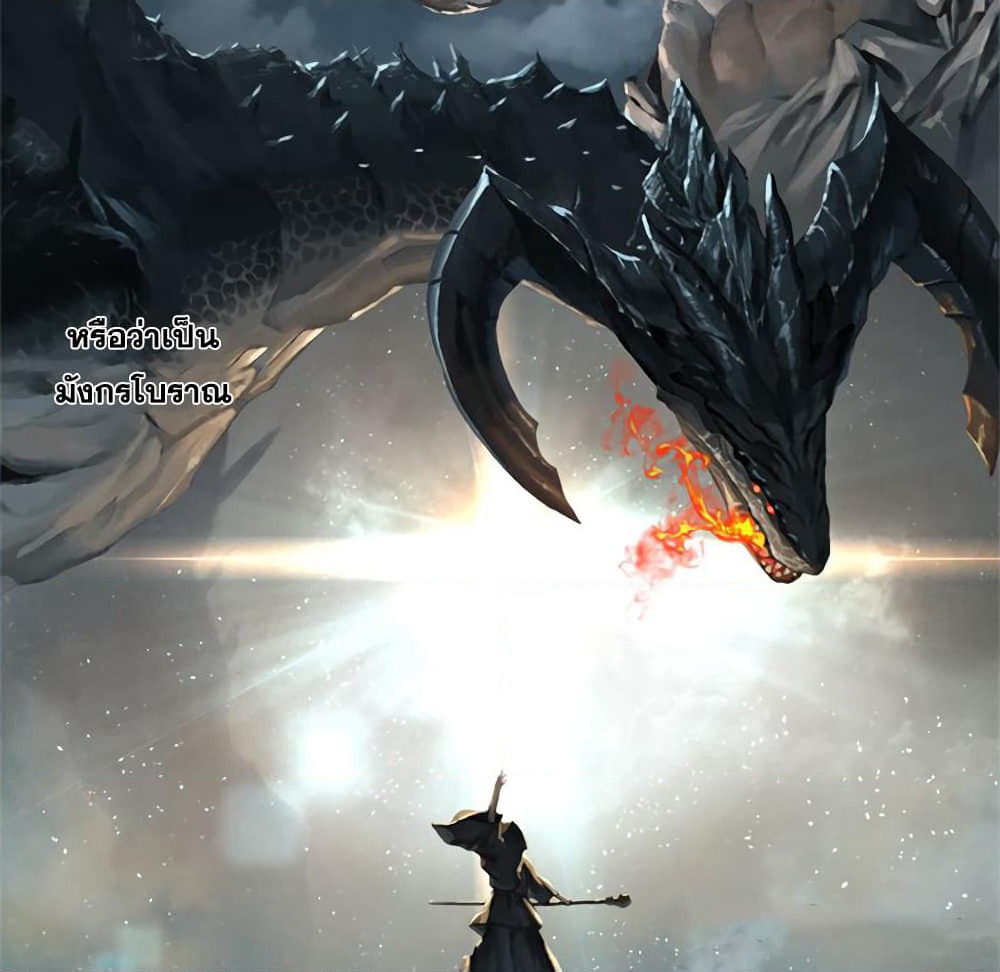 Her Summon page 7