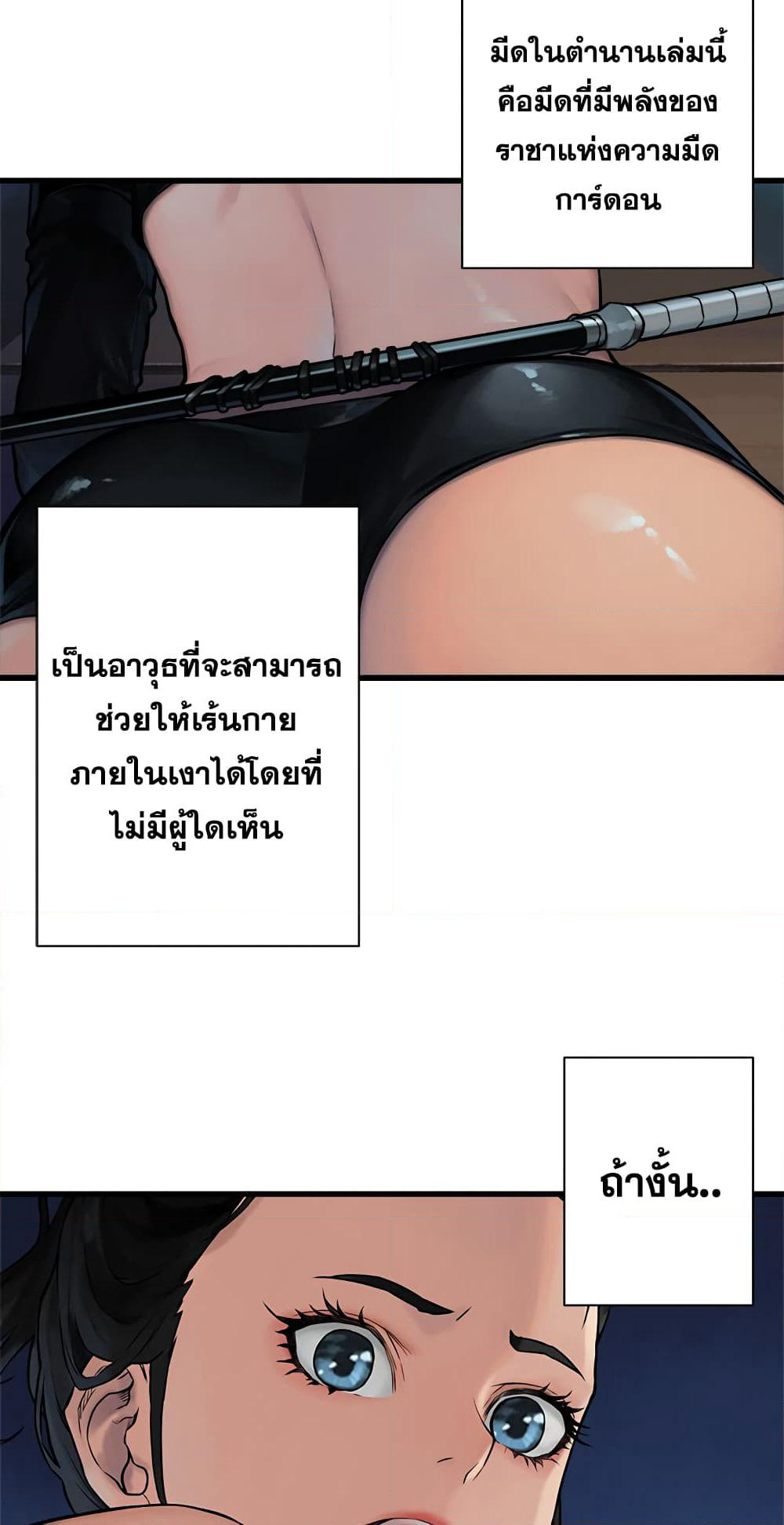 Her Summon page 11