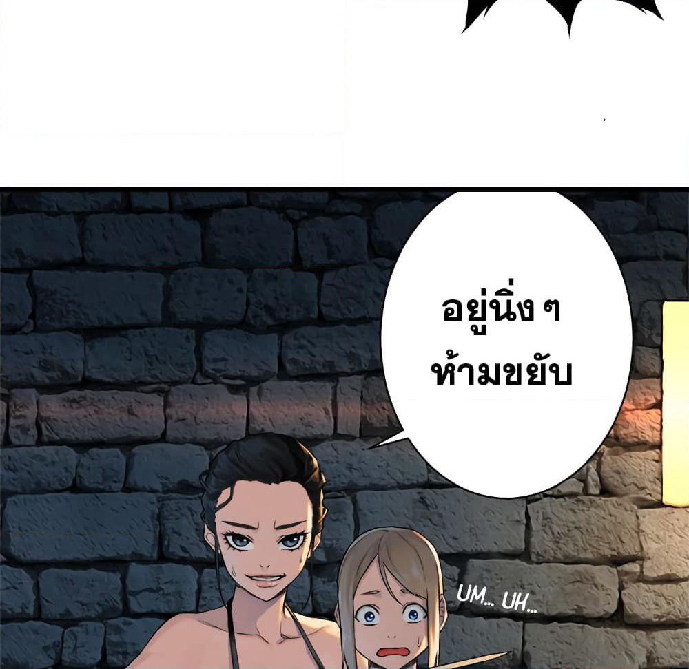 Her Summon page 18