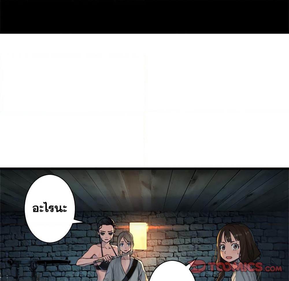 Her Summon page 21