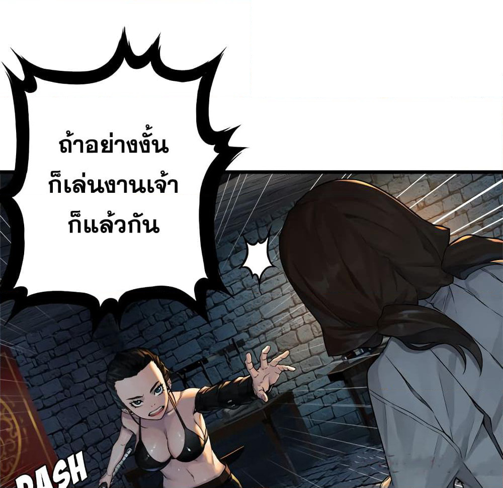 Her Summon page 24
