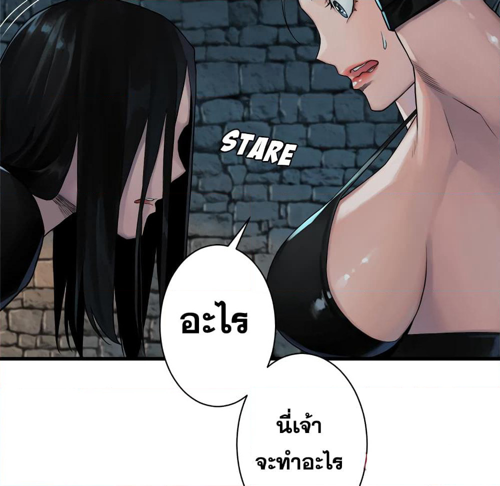 Her Summon page 44