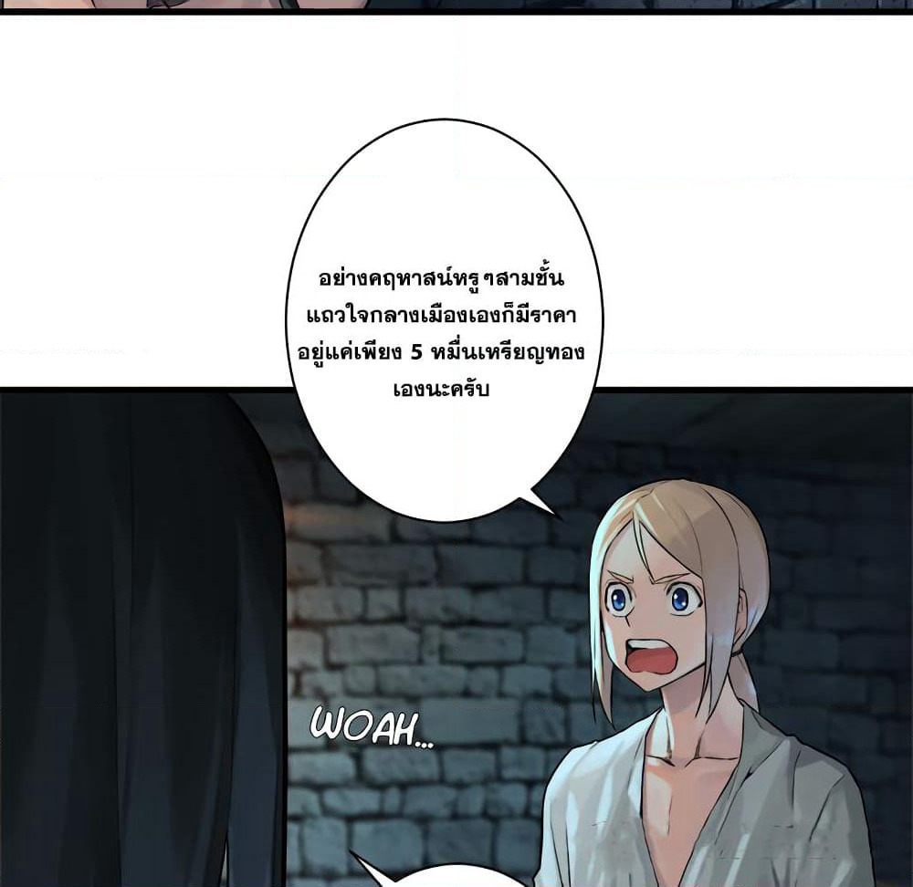 Her Summon page 62
