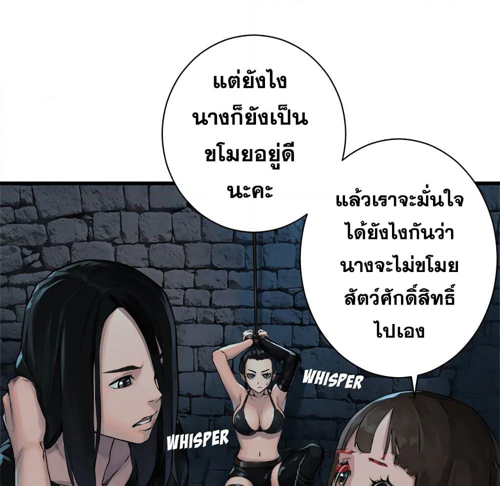 Her Summon page 75