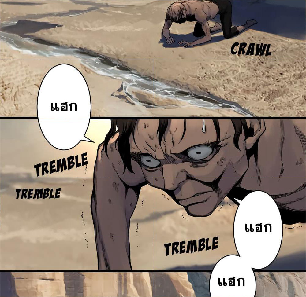 Her Summon page 84