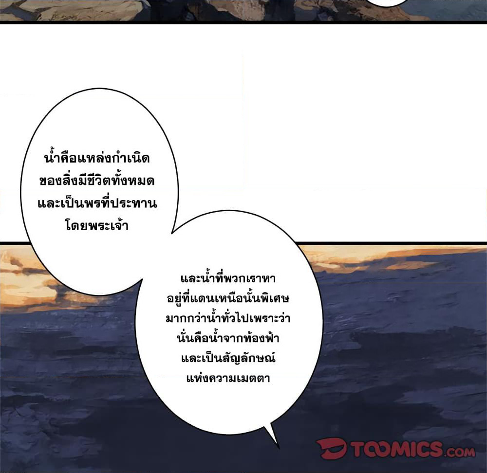 Her Summon page 8