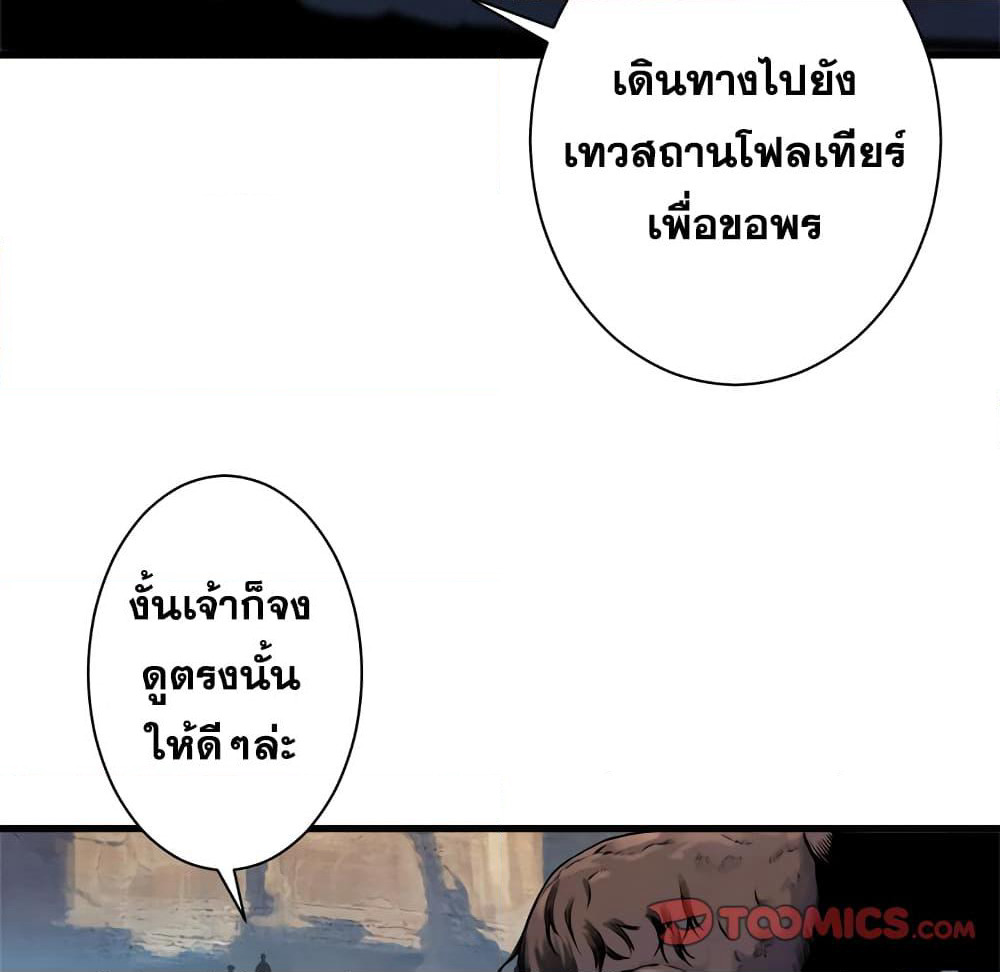 Her Summon page 29