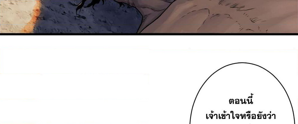 Her Summon page 36