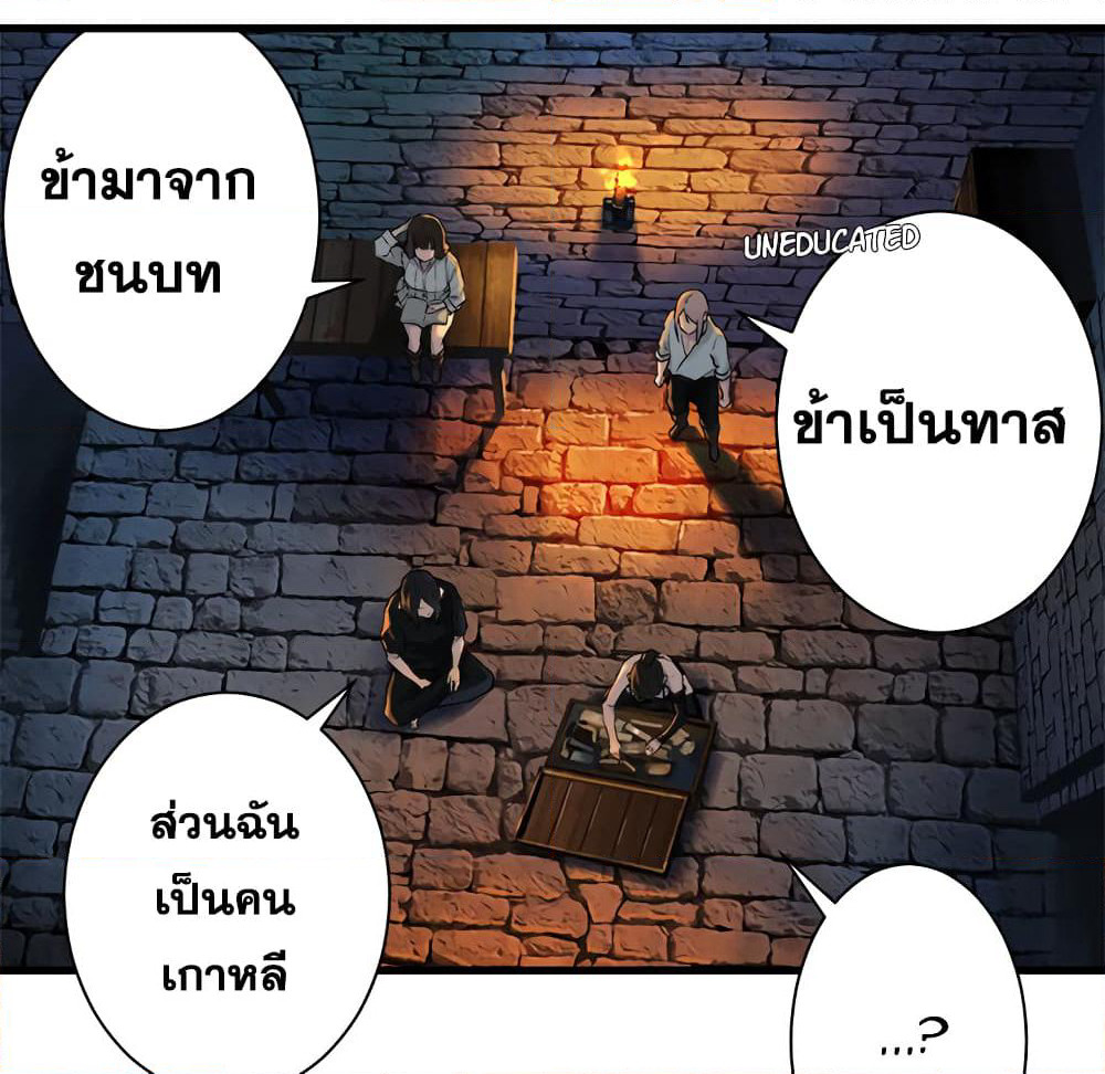 Her Summon page 42