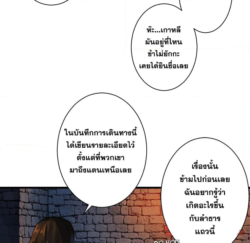 Her Summon page 43