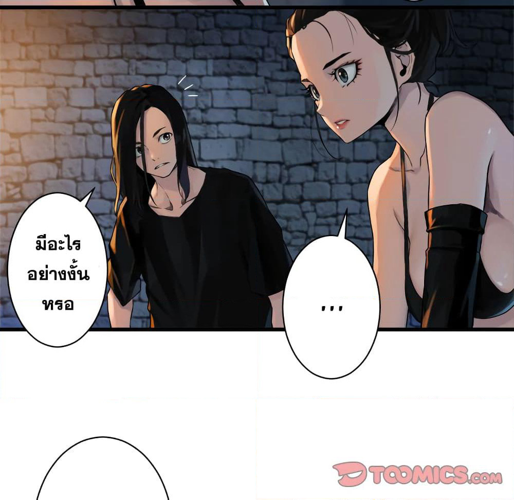 Her Summon page 45