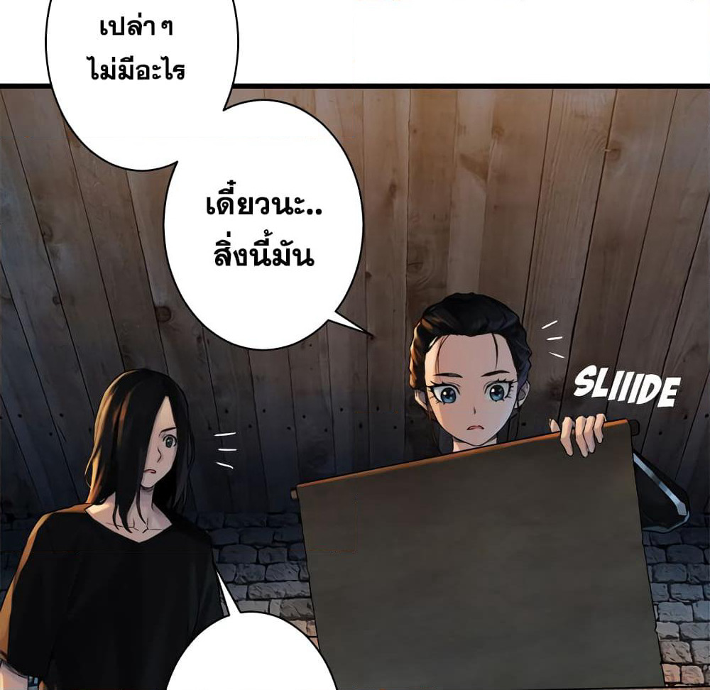 Her Summon page 46