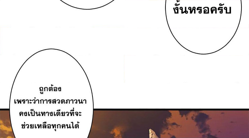 Her Summon page 57