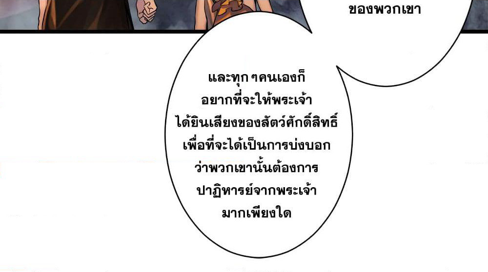 Her Summon page 59