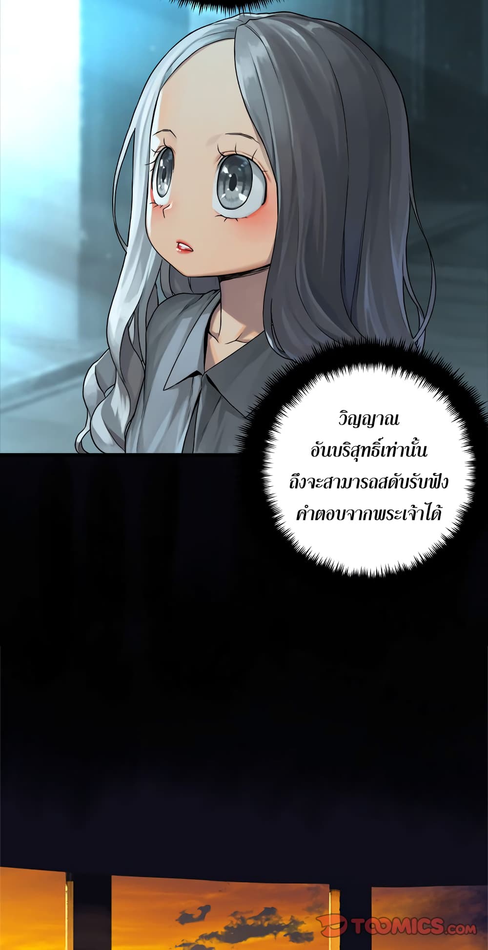 Her Summon page 8