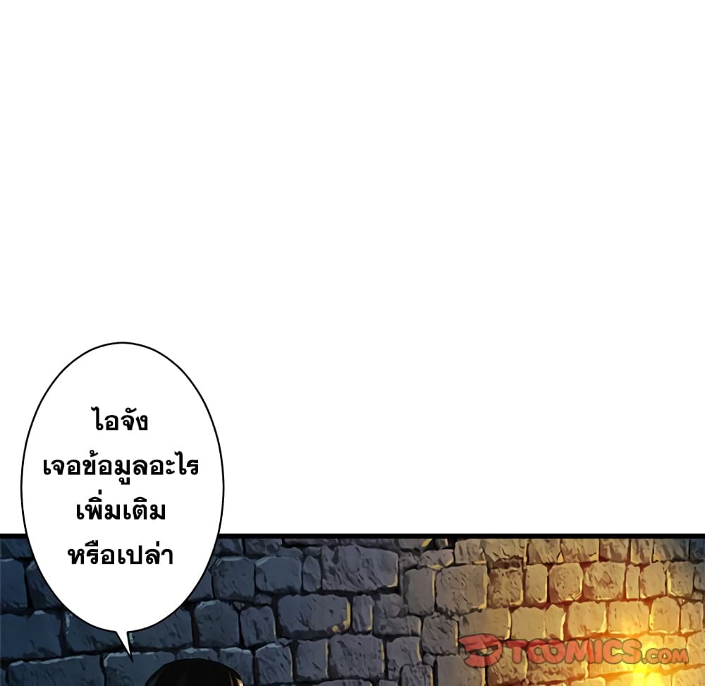 Her Summon page 38