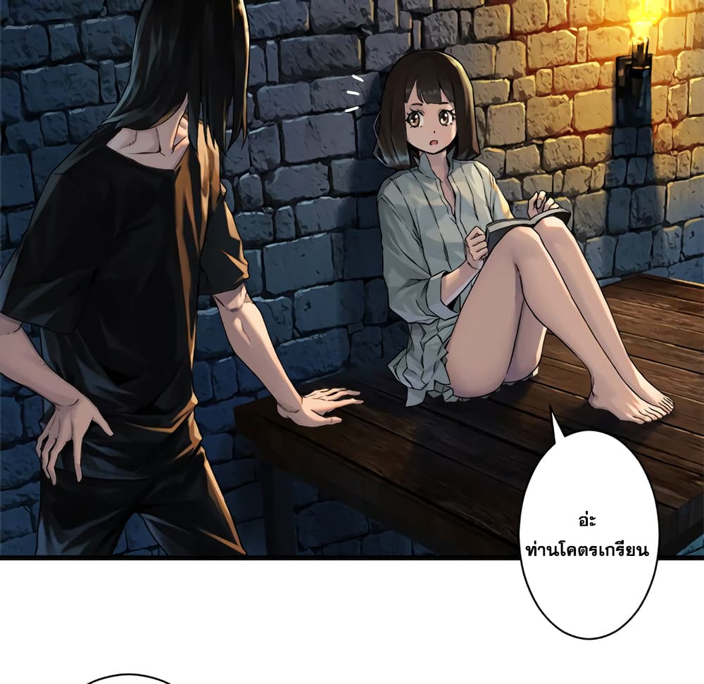 Her Summon page 39