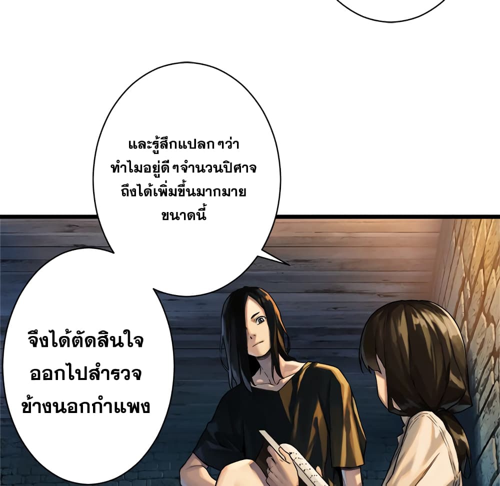 Her Summon page 41