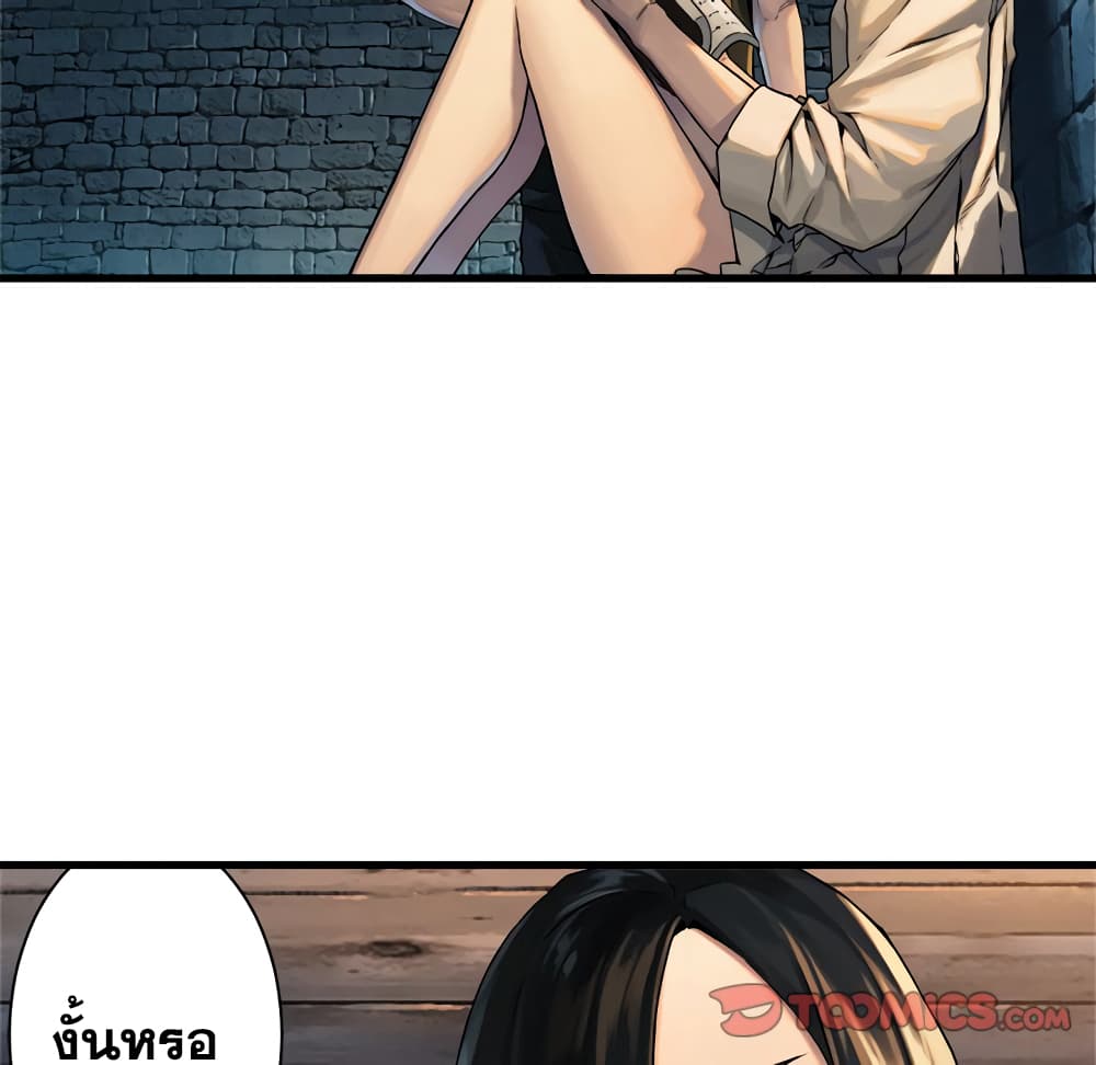 Her Summon page 42