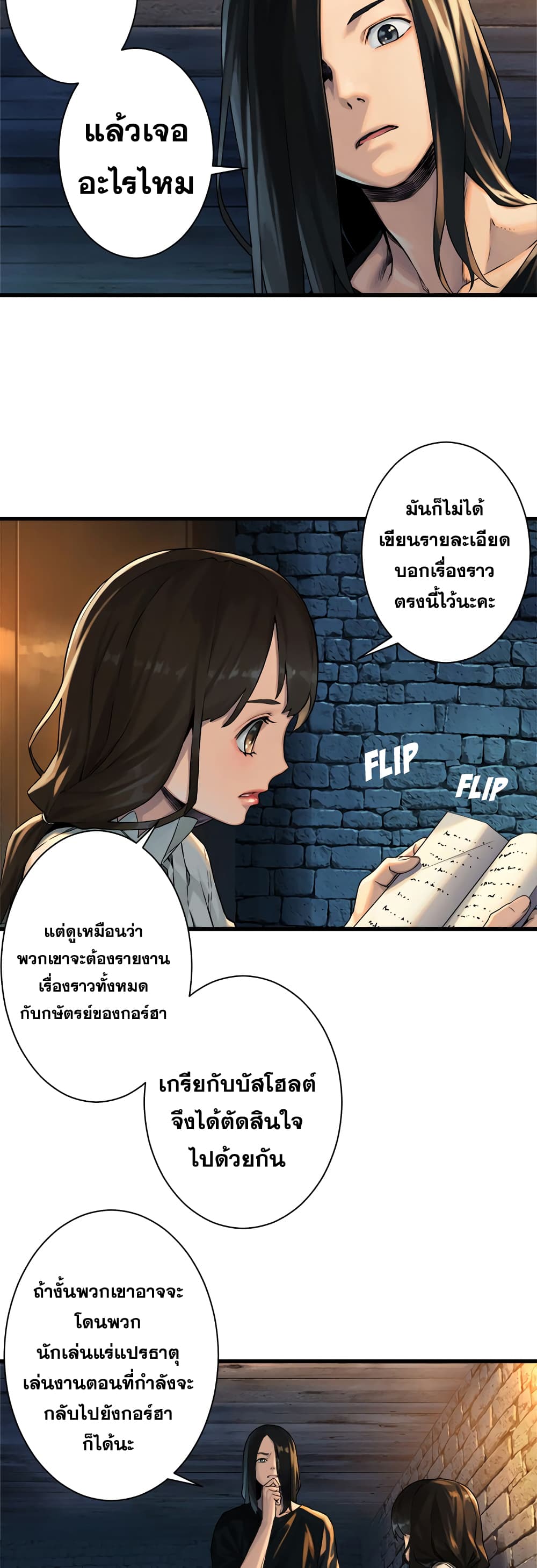 Her Summon page 43