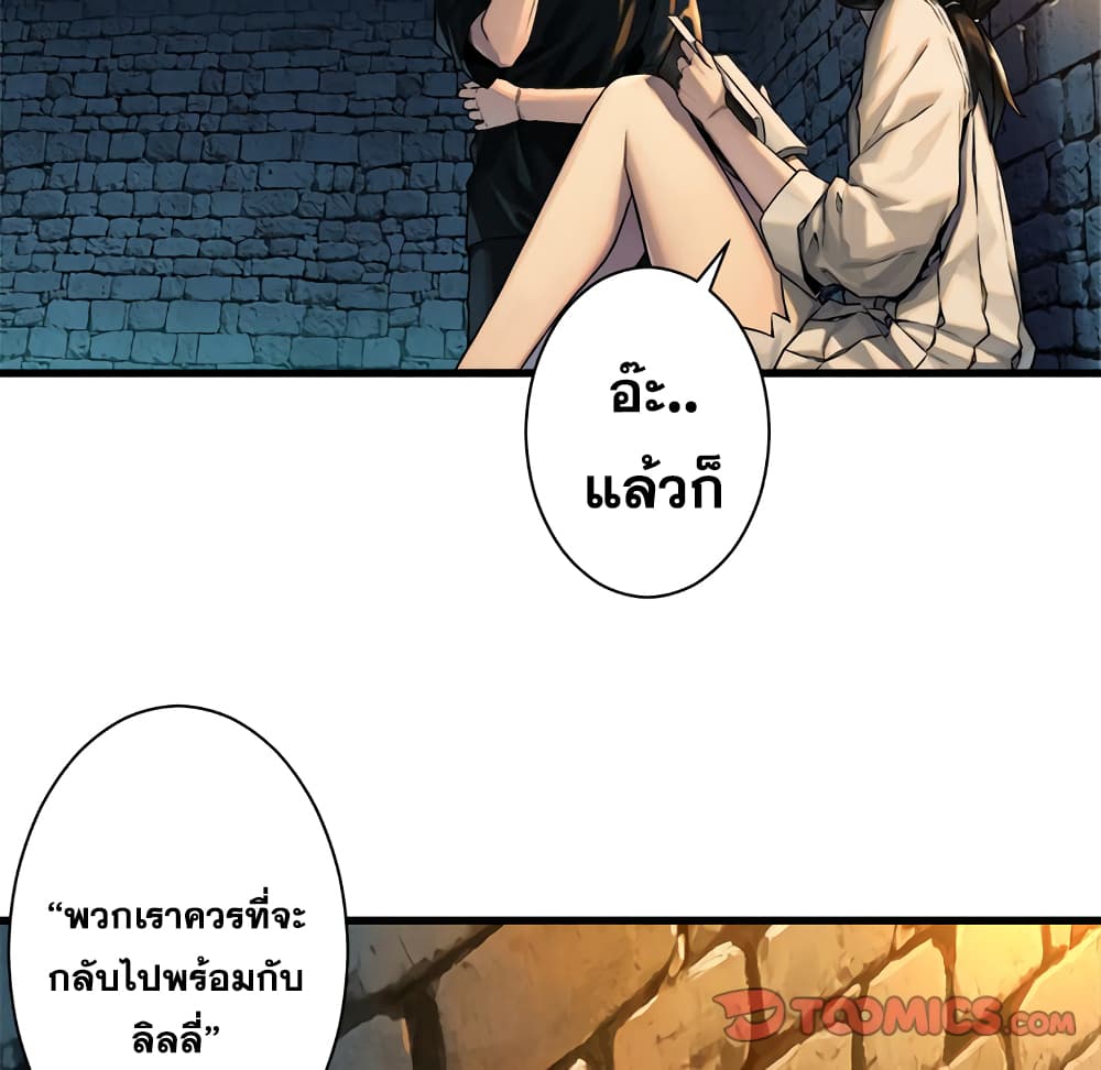 Her Summon page 44