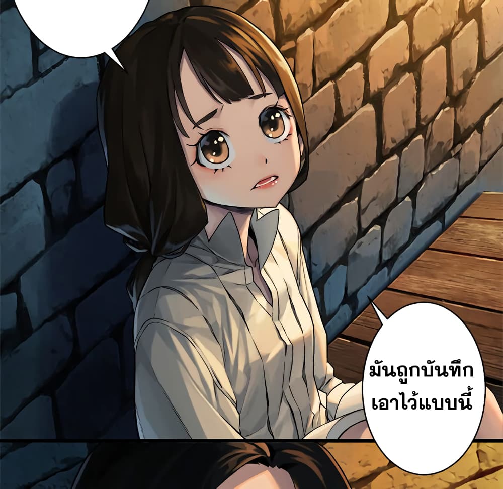 Her Summon page 45