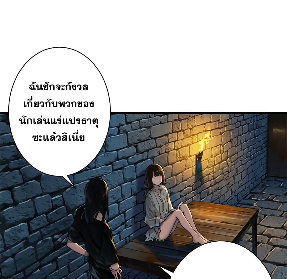 Her Summon page 47