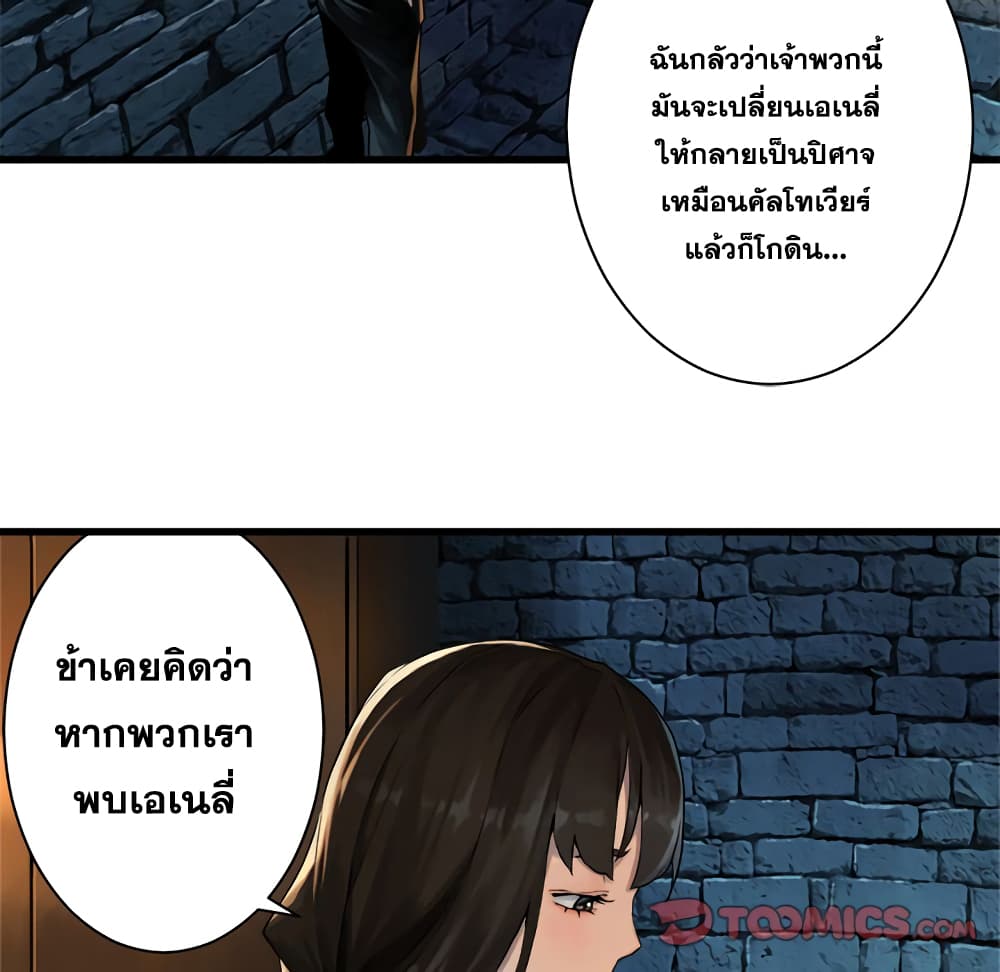 Her Summon page 48