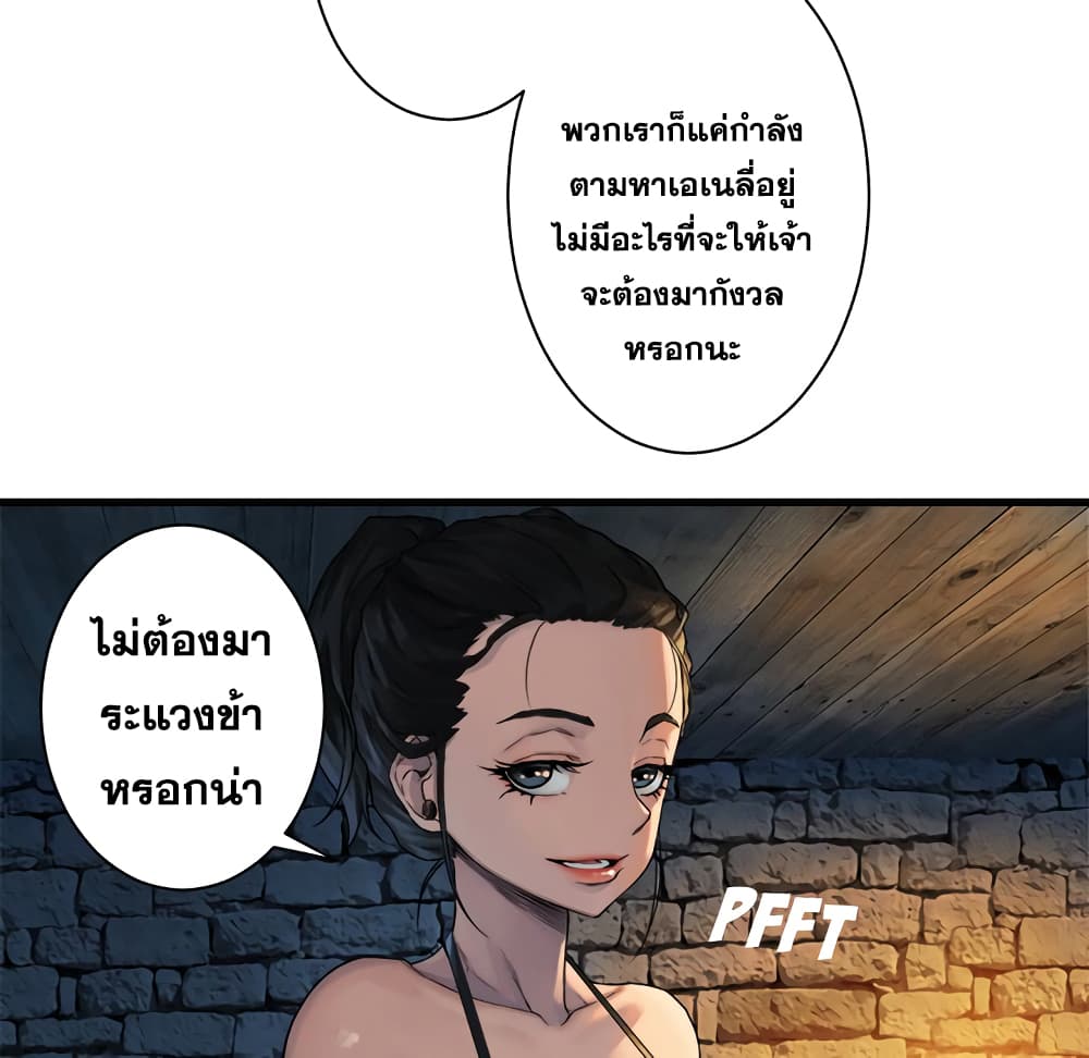 Her Summon page 51