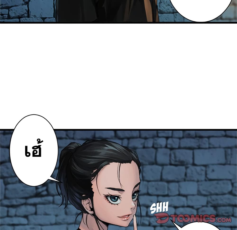 Her Summon page 59